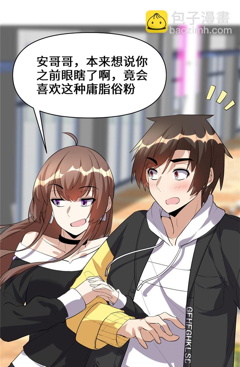 第36话 打脸16
