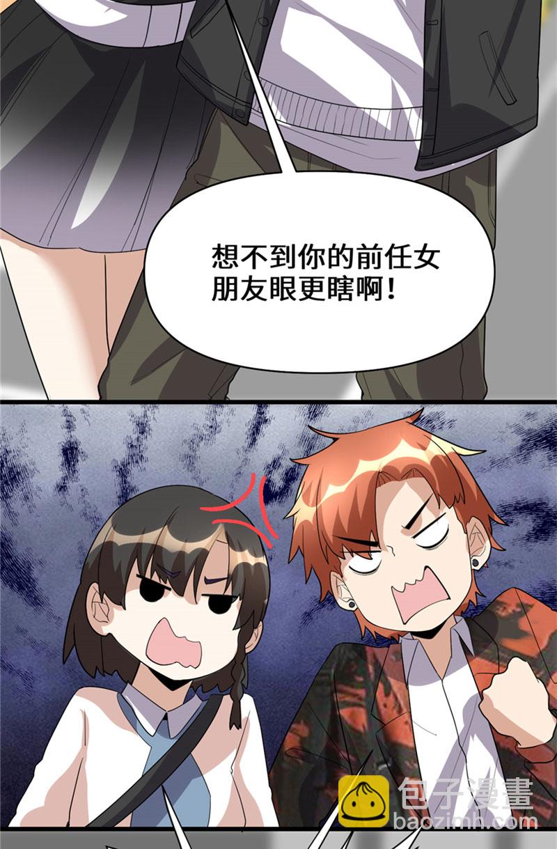 第36话 打脸17