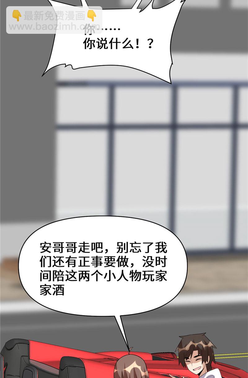 第36话 打脸18
