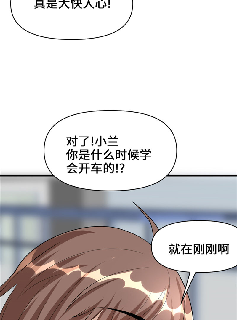 第36话 打脸23