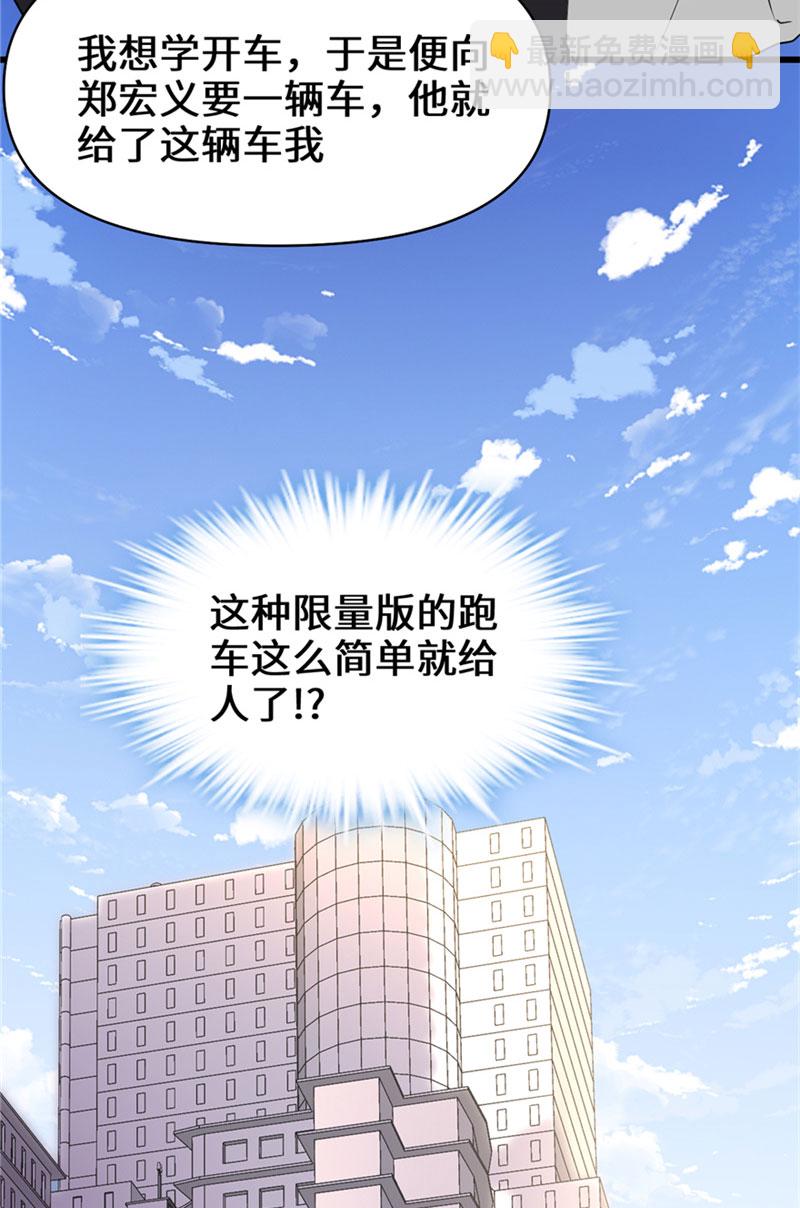 第36话 打脸25