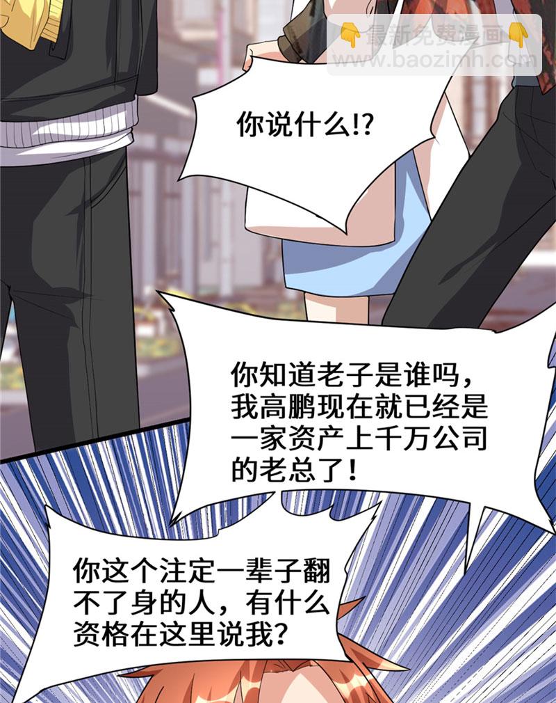 第36话 打脸3