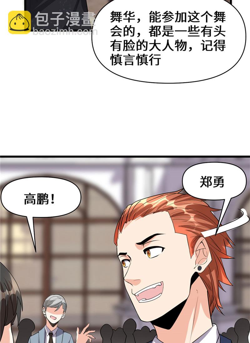 第36话 打脸32
