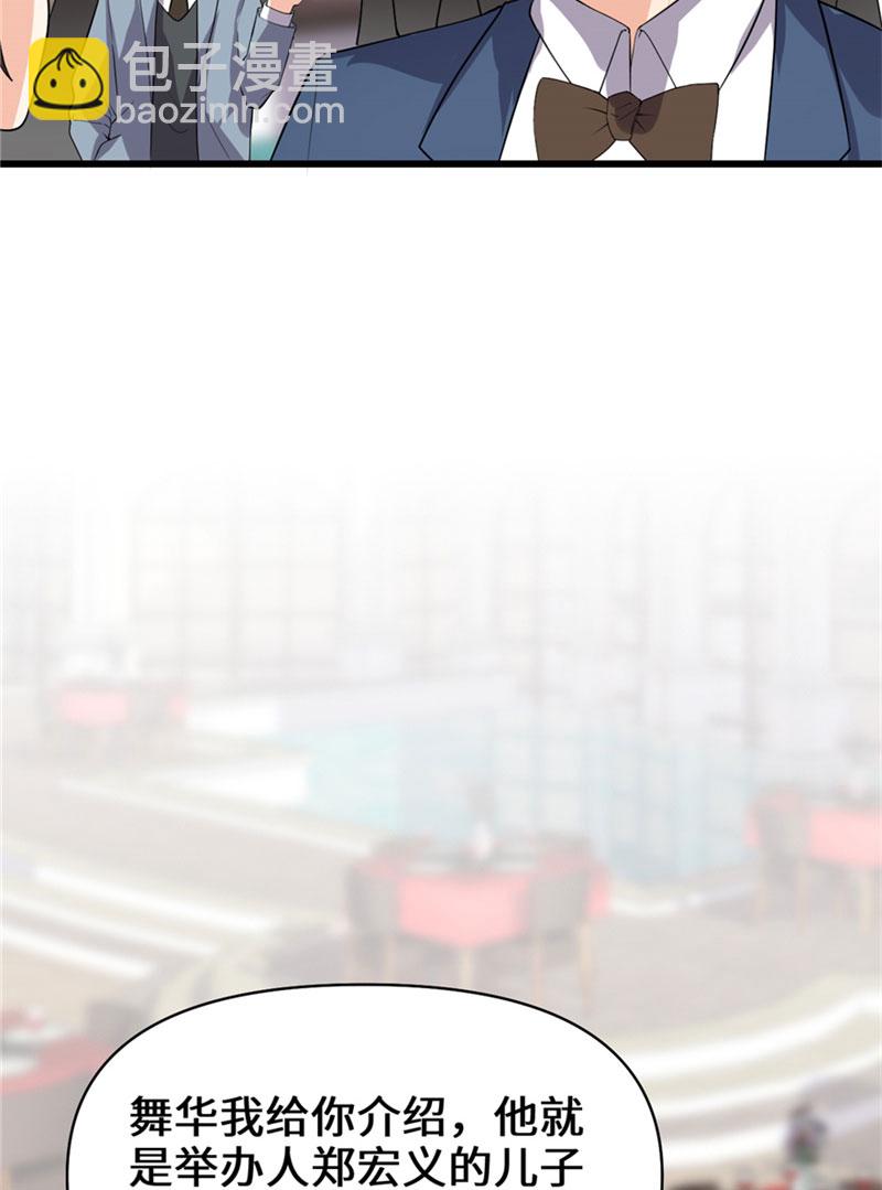 第36话 打脸33