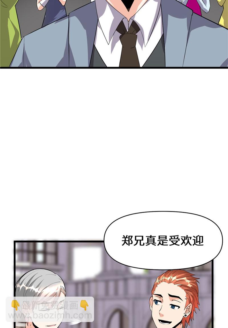 第36话 打脸36