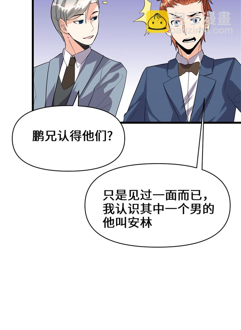 第36话 打脸42