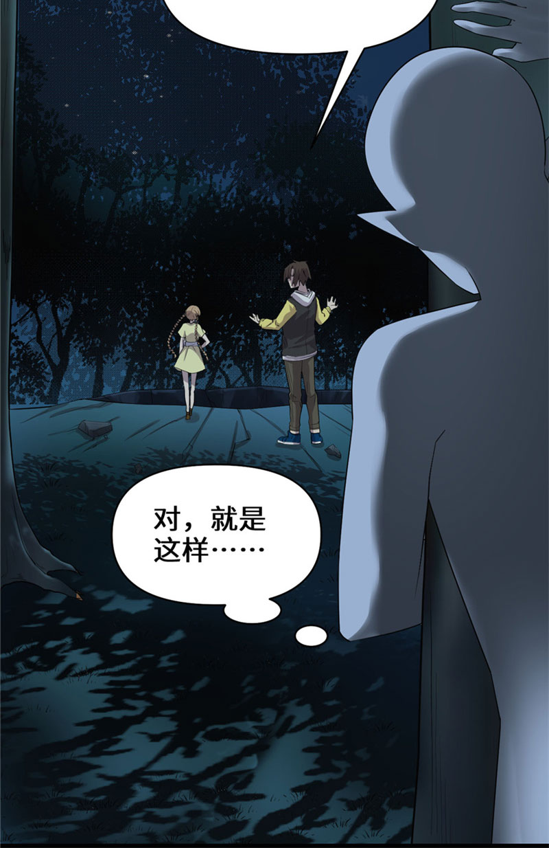 第39话 我的演技毫无破绽17