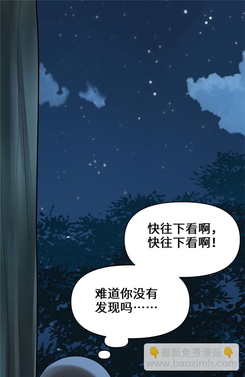 第39话 我的演技毫无破绽18