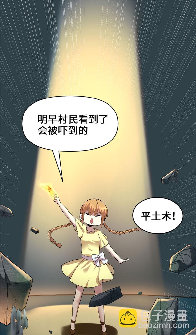 第39话 我的演技毫无破绽21