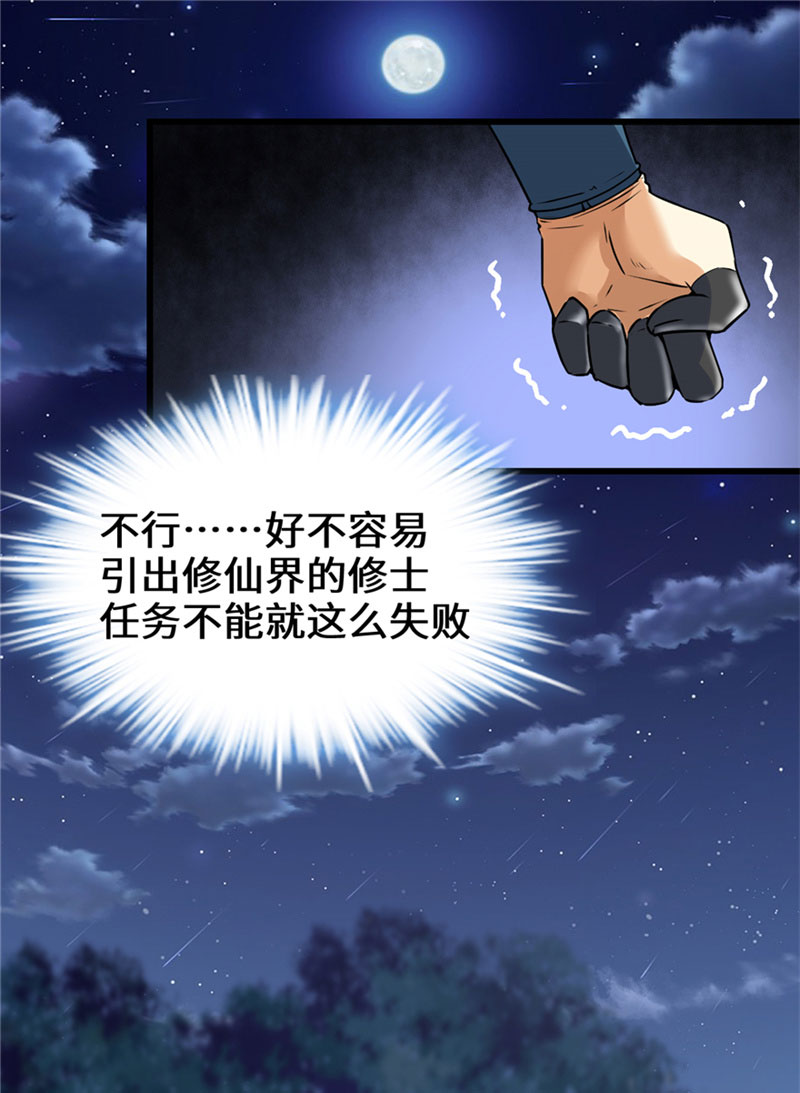 第39话 我的演技毫无破绽23