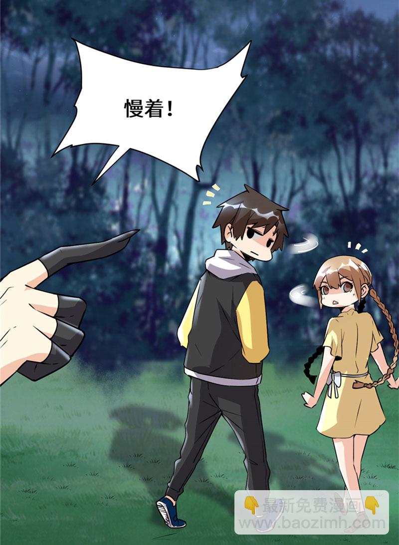 第39话 我的演技毫无破绽24