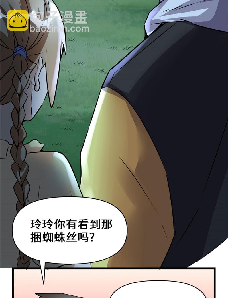 第39话 我的演技毫无破绽29