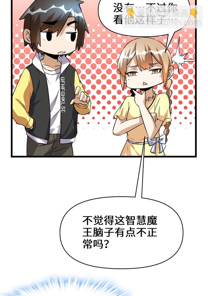 第39话 我的演技毫无破绽30