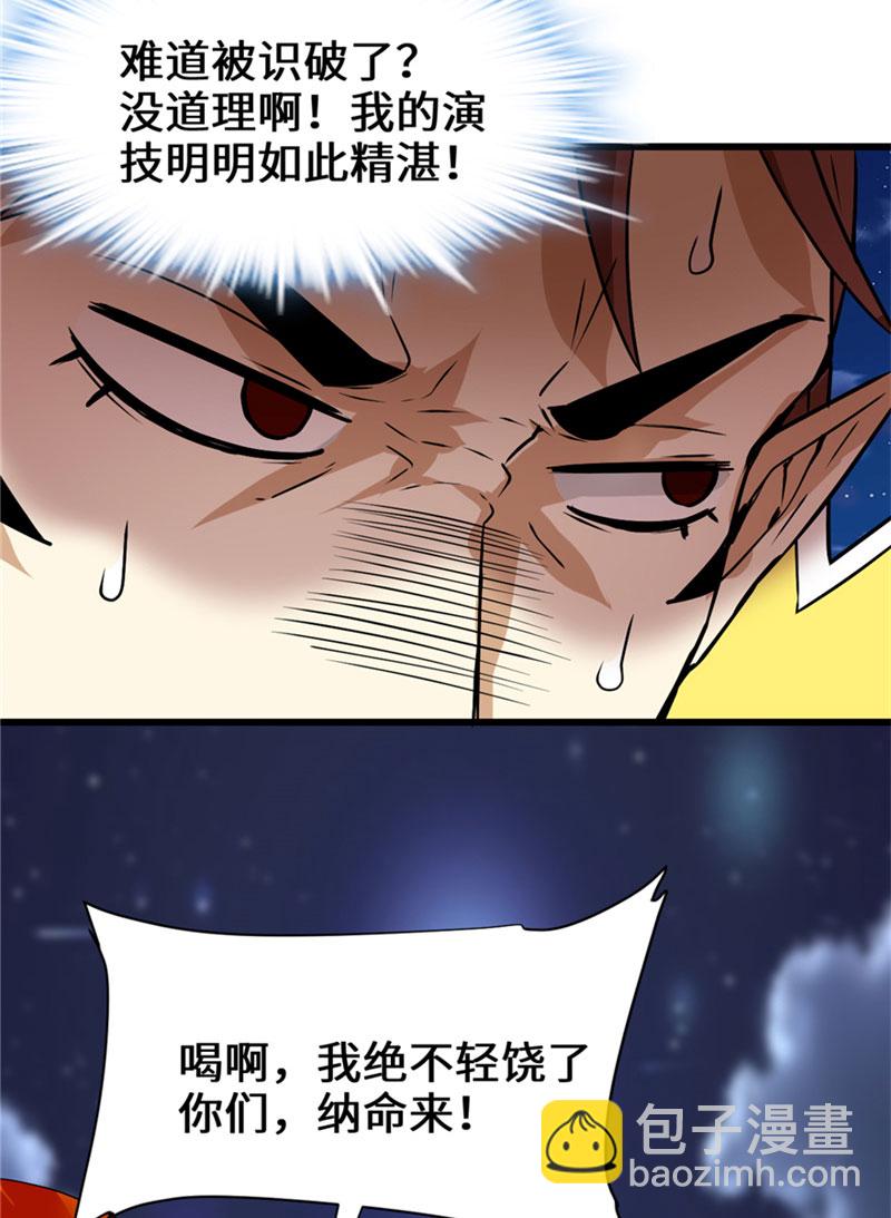 第39话 我的演技毫无破绽31