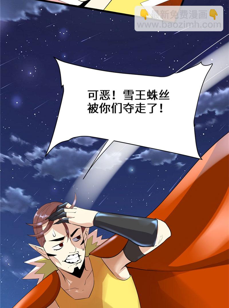 第39话 我的演技毫无破绽37