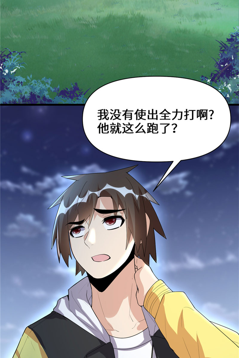 第39话 我的演技毫无破绽41