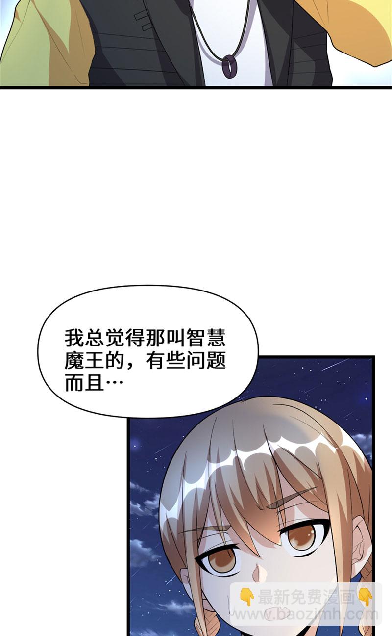 第39话 我的演技毫无破绽42