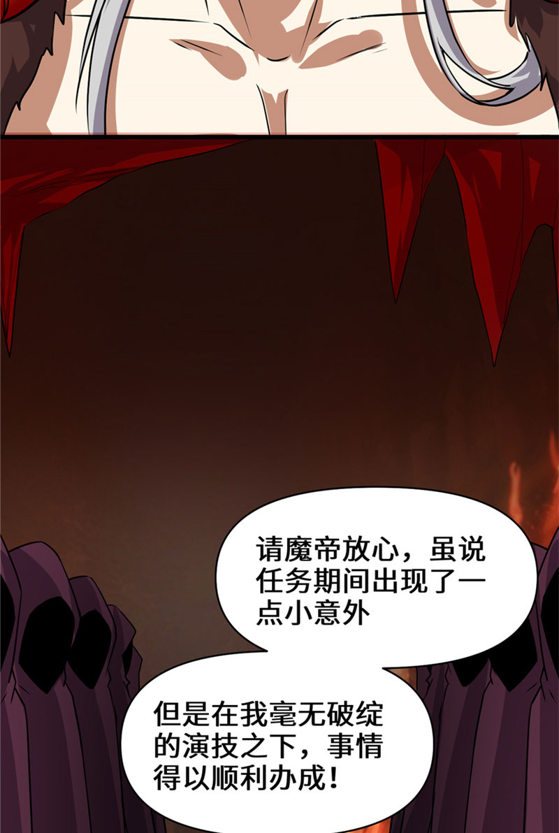 第39话 我的演技毫无破绽55
