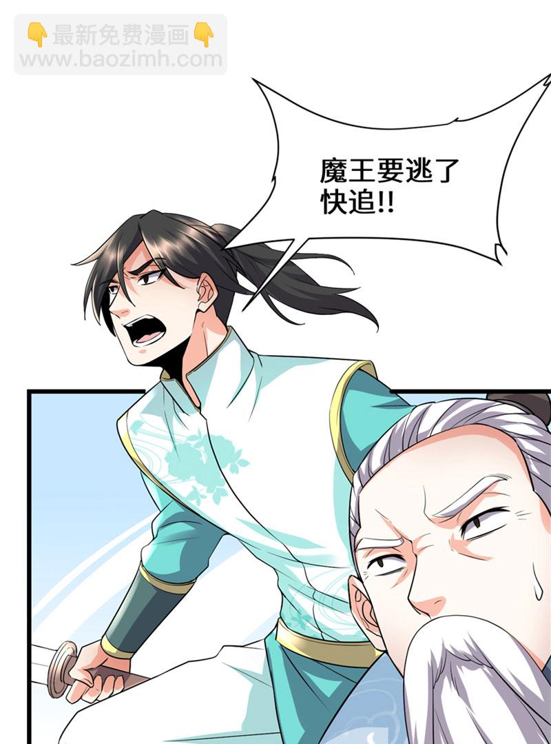 第44话 活捉黑心魔王10