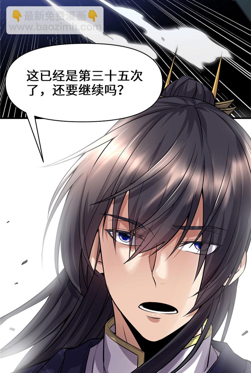第44话 活捉黑心魔王16