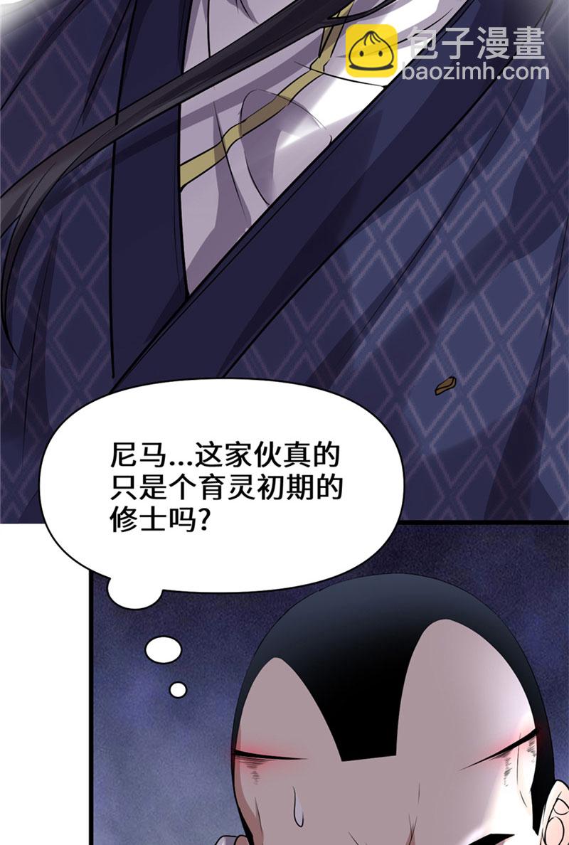 第44话 活捉黑心魔王17