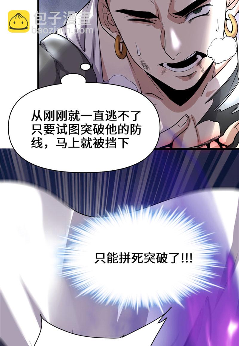 第44话 活捉黑心魔王18