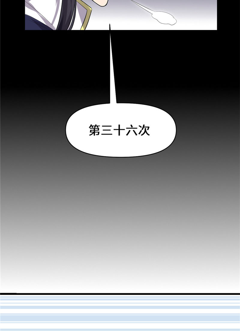 第44话 活捉黑心魔王21