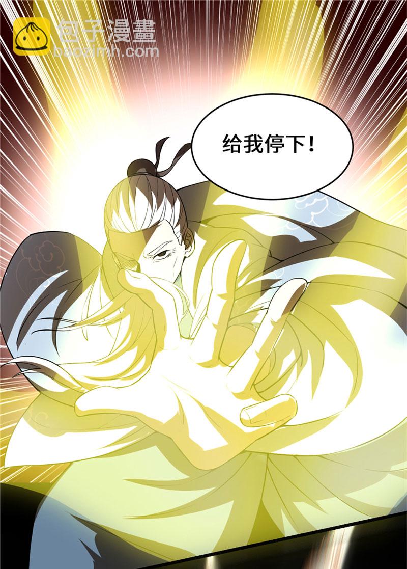 第44话 活捉黑心魔王24