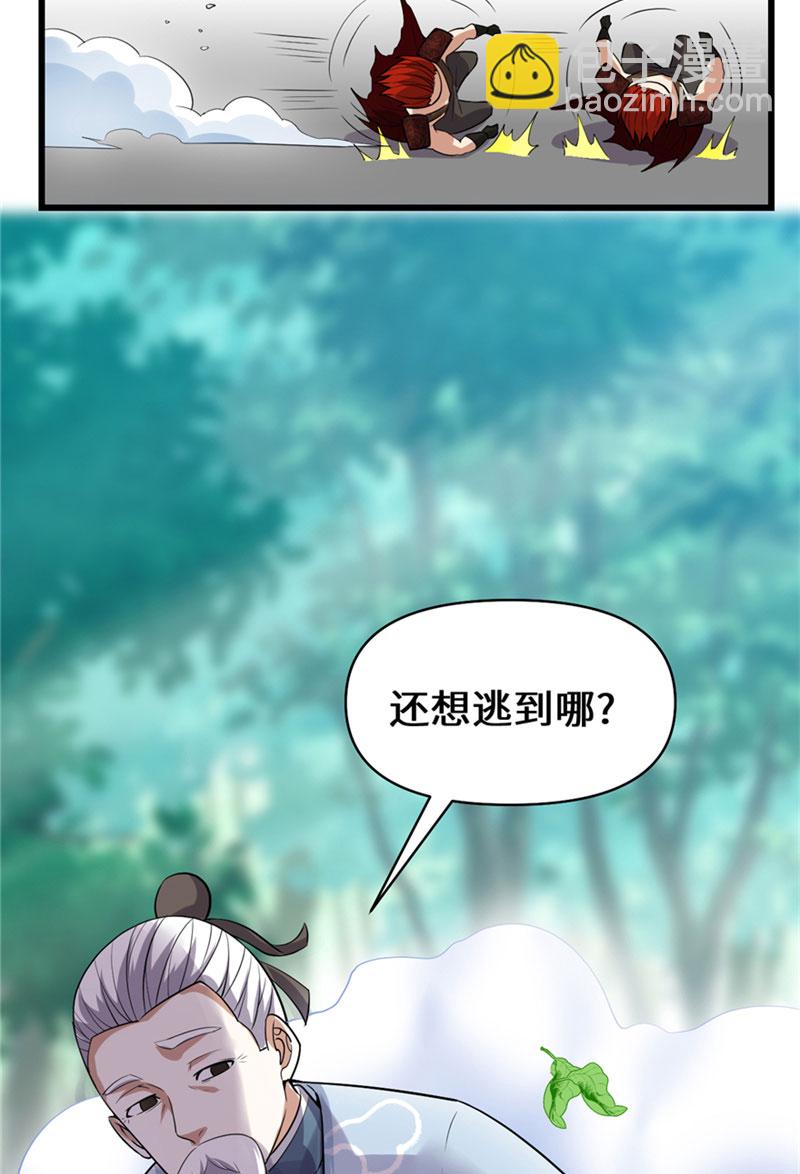 第44话 活捉黑心魔王27