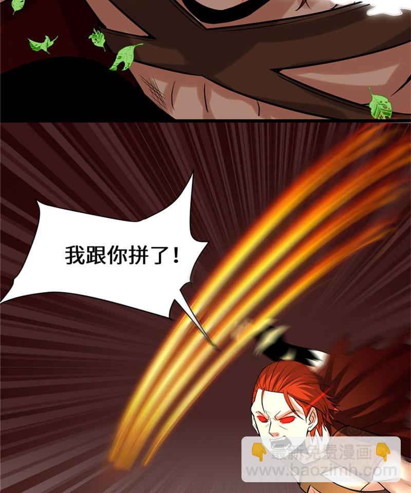 第44话 活捉黑心魔王29