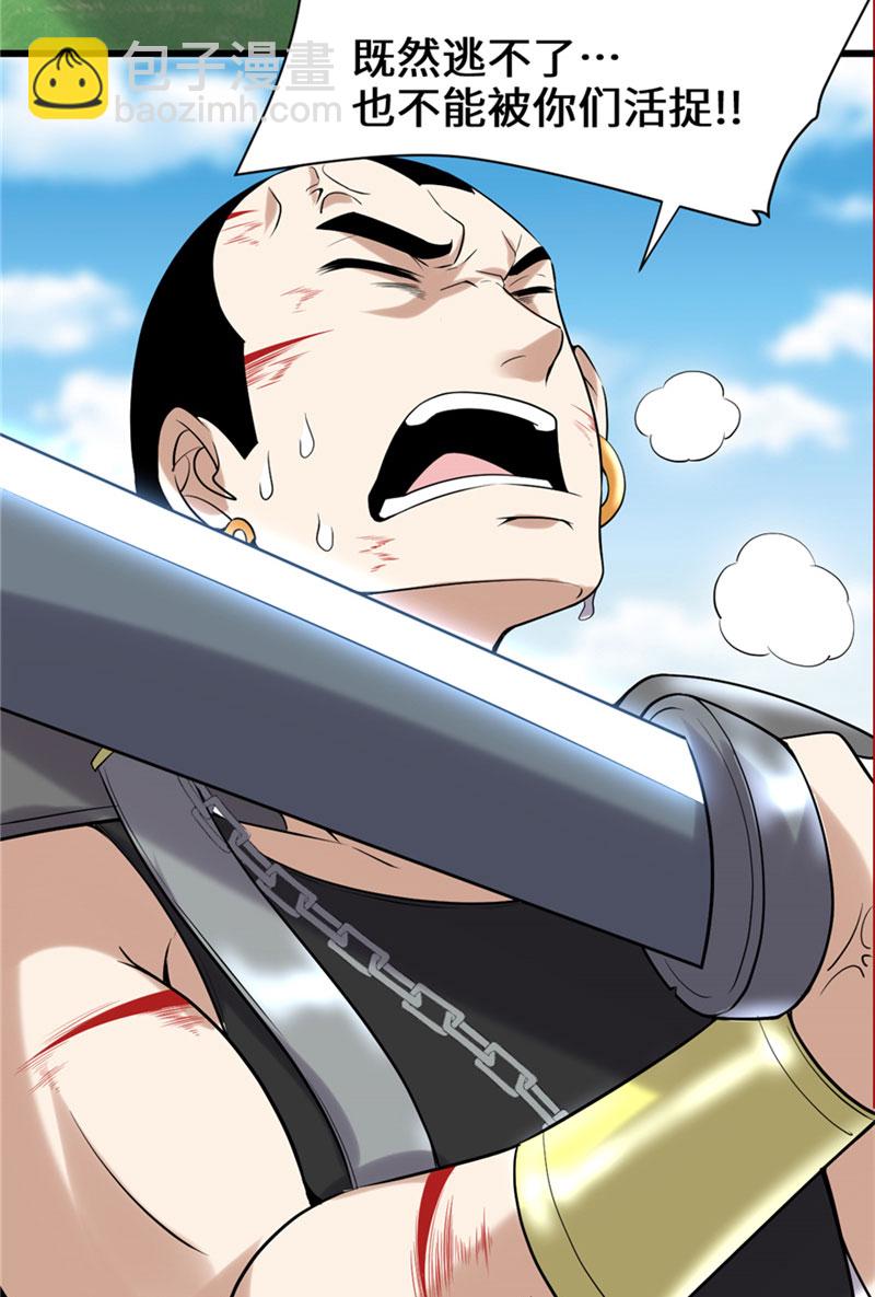第44话 活捉黑心魔王38