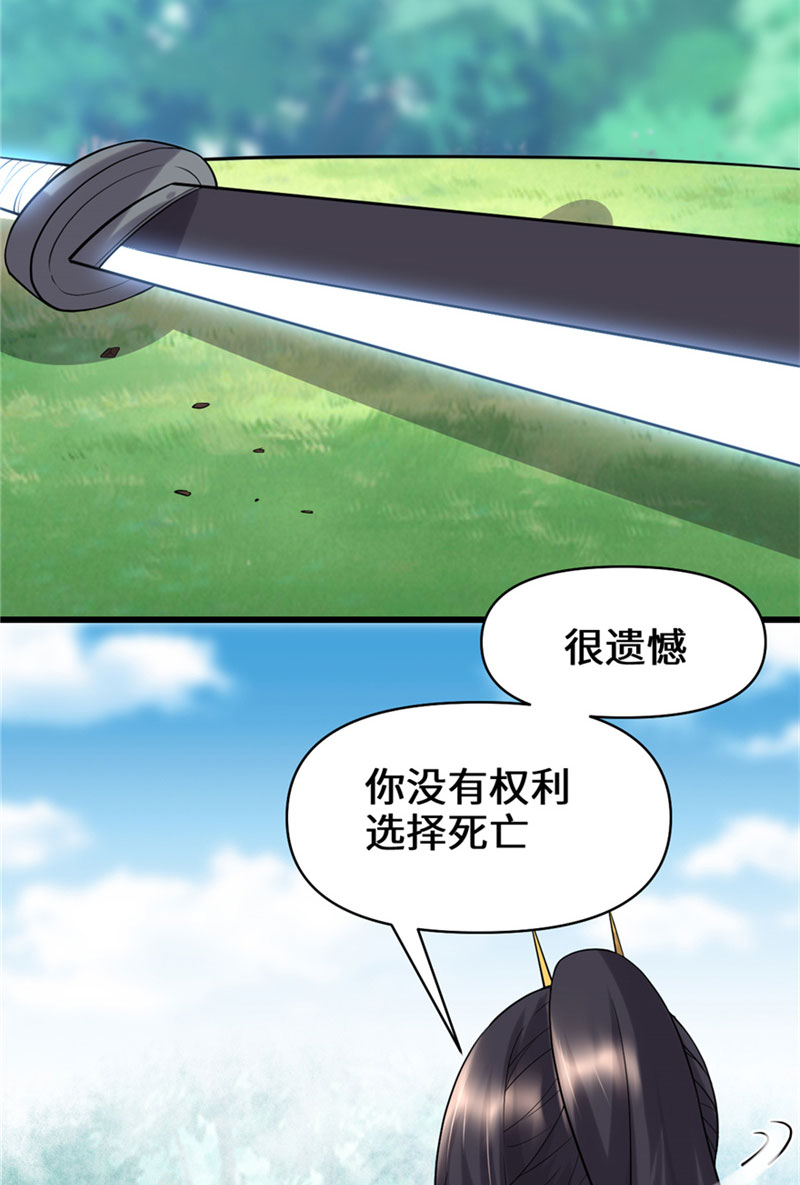 第44话 活捉黑心魔王42