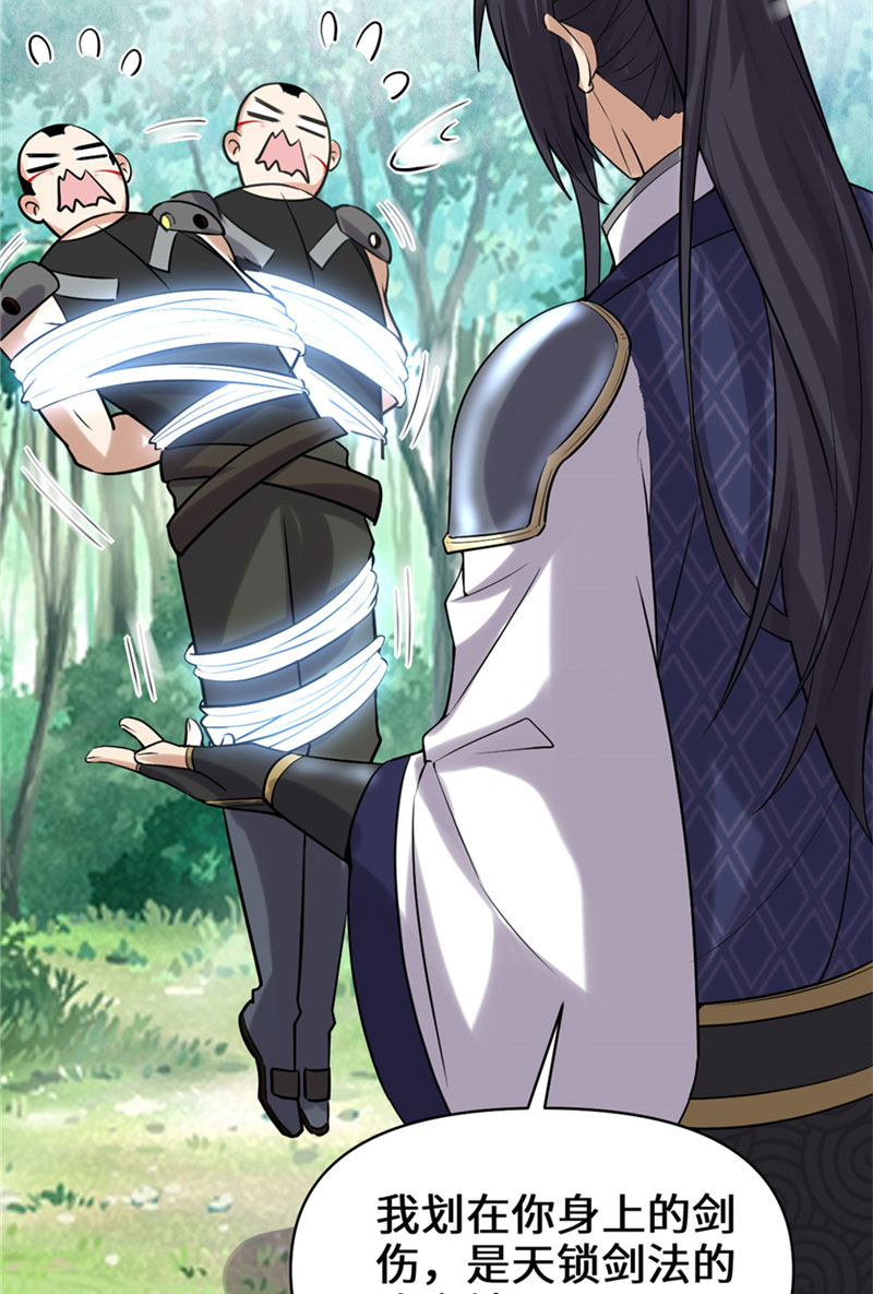 第44话 活捉黑心魔王43