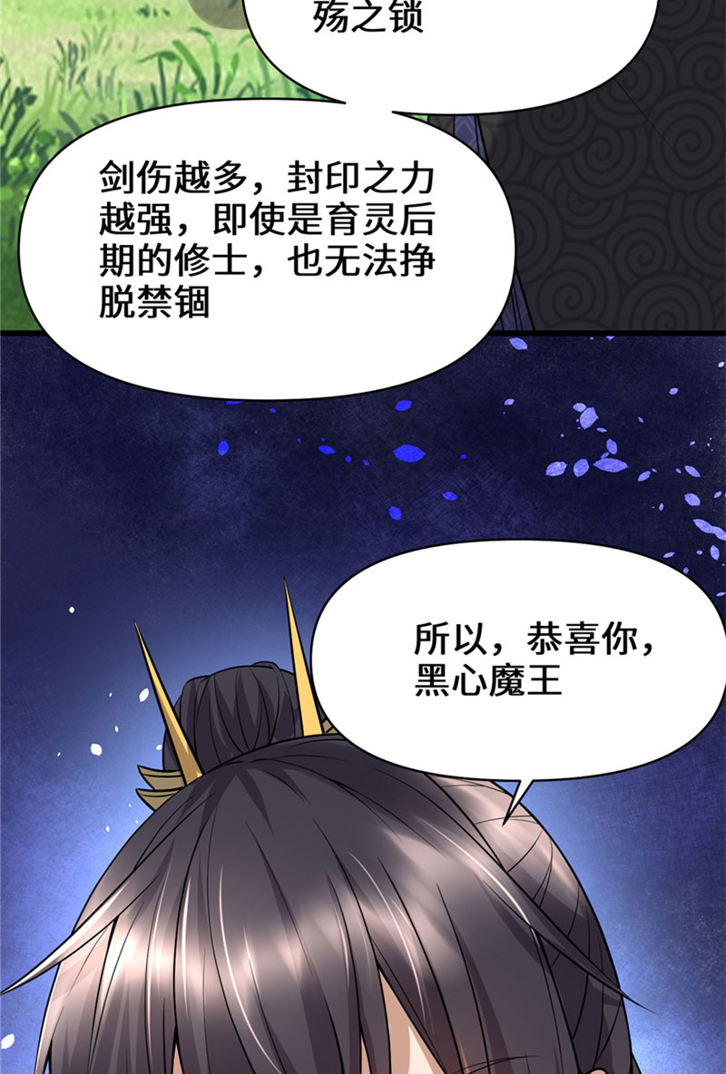 第44话 活捉黑心魔王44