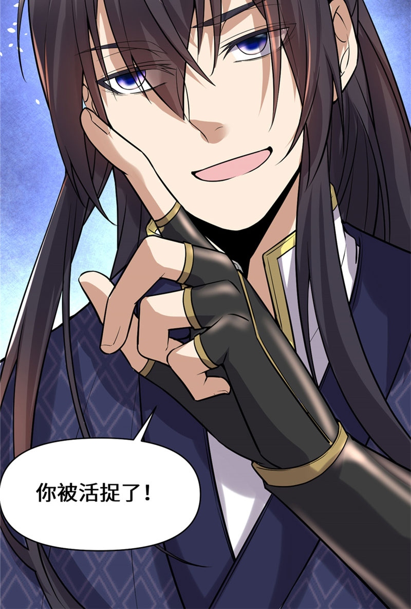 第44话 活捉黑心魔王45