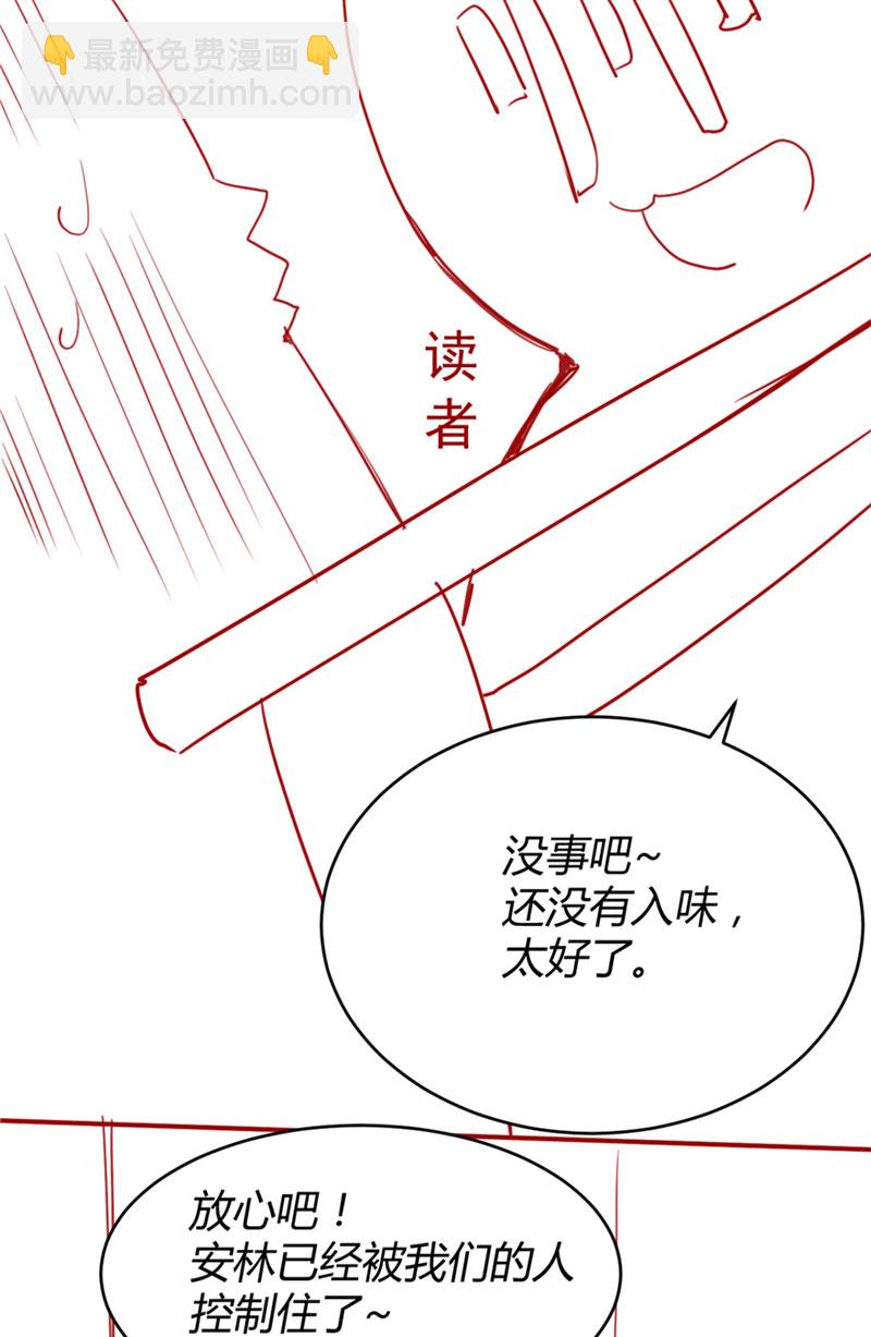 第44话 活捉黑心魔王53