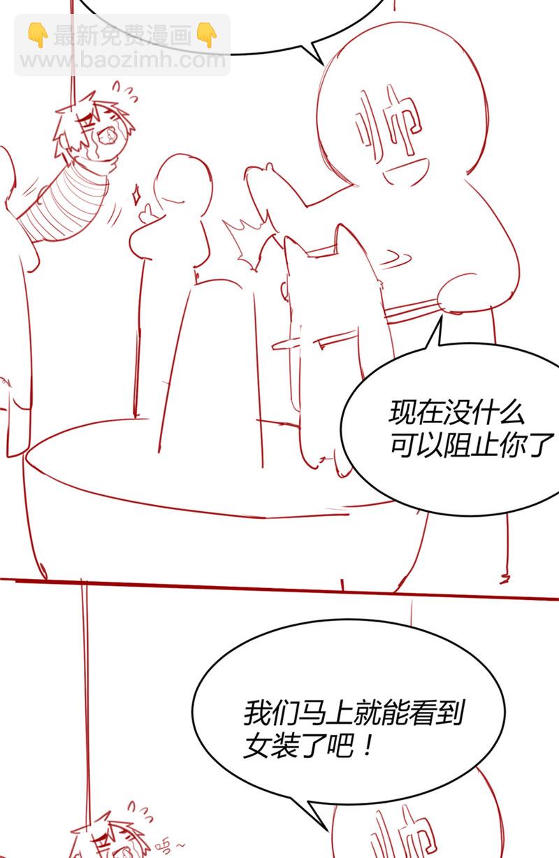 第44话 活捉黑心魔王54