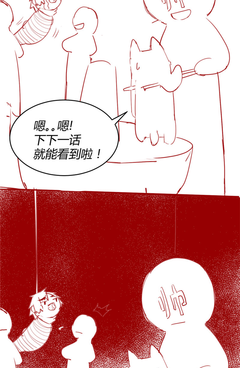 第44话 活捉黑心魔王55