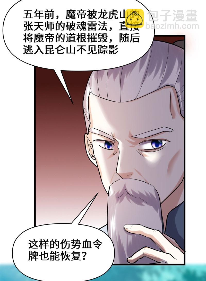 第46话 女装安林！32