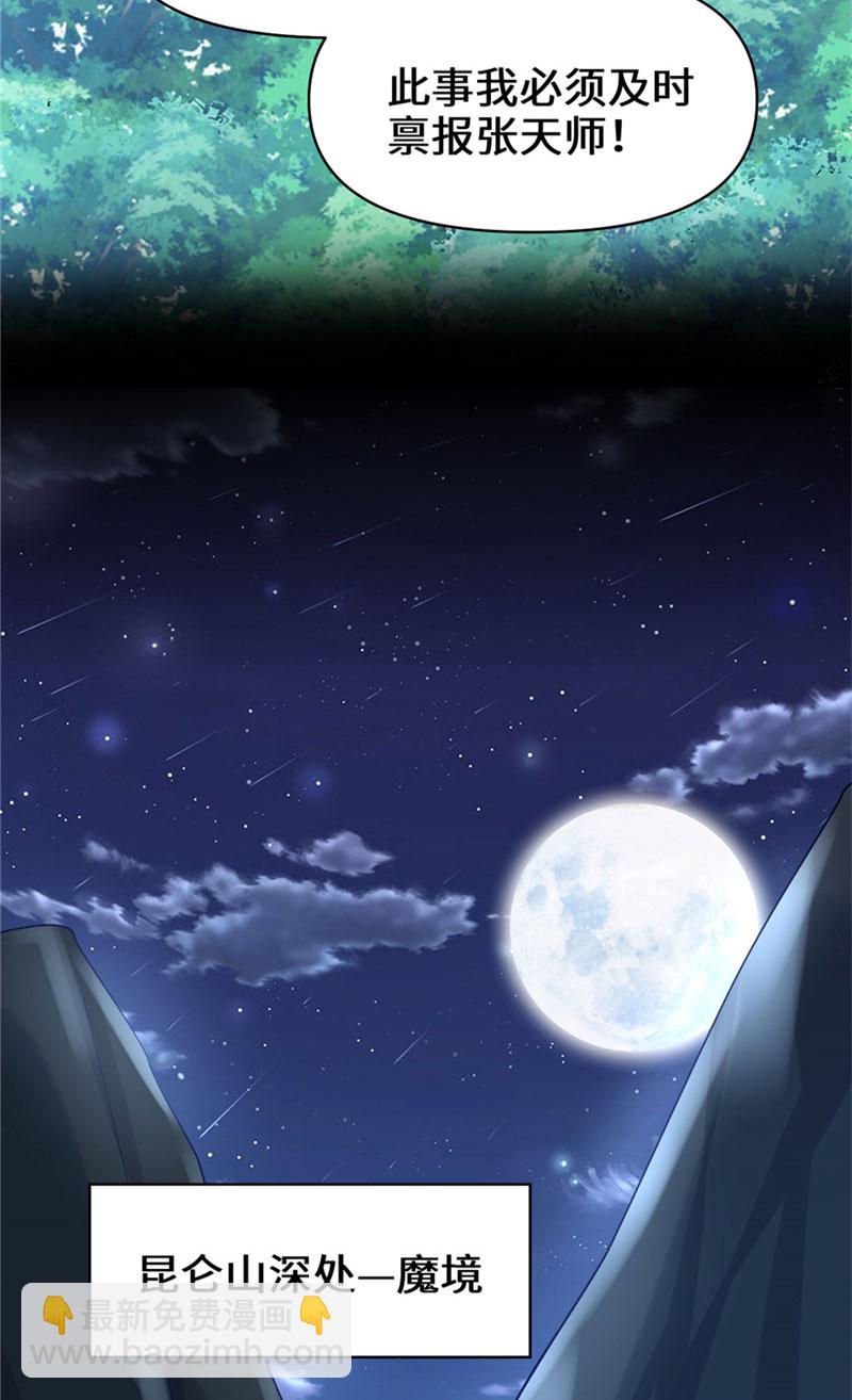 第46话 女装安林！37