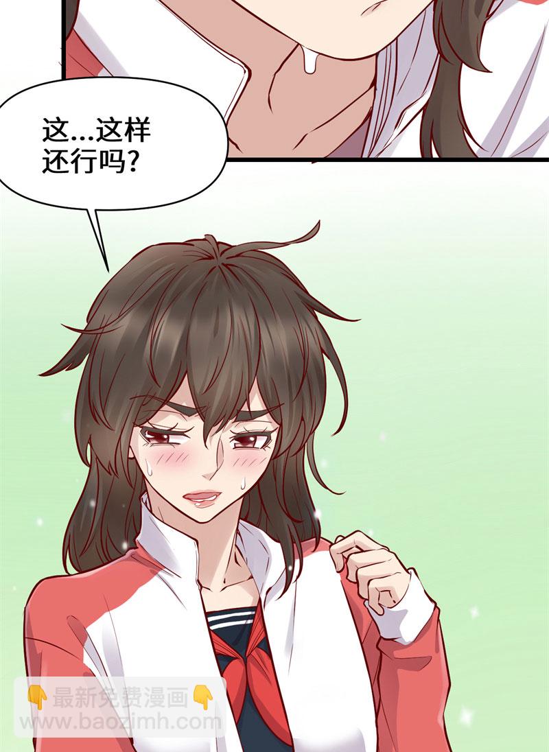 第46话 女装安林！4