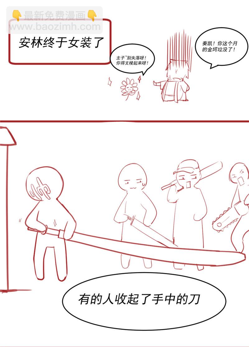 第46话 女装安林！41