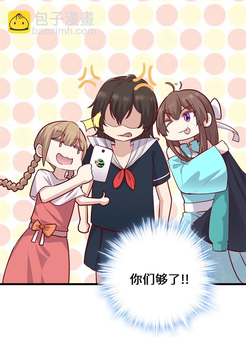 第46话 女装安林！7
