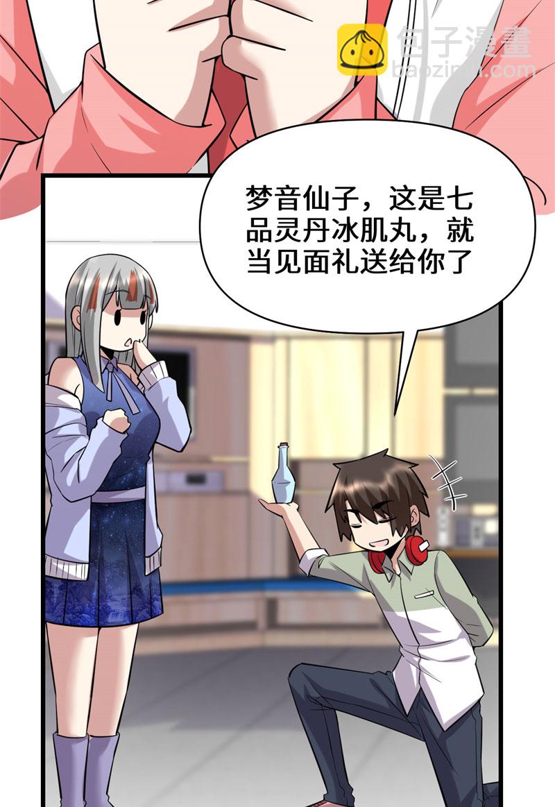 第48话 求签名2