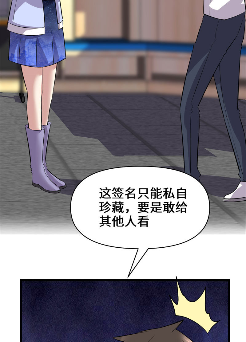 第48话 求签名20