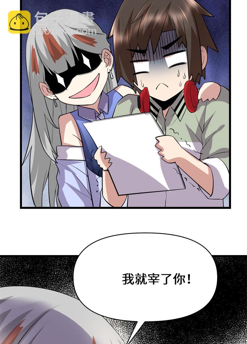 第48话 求签名21