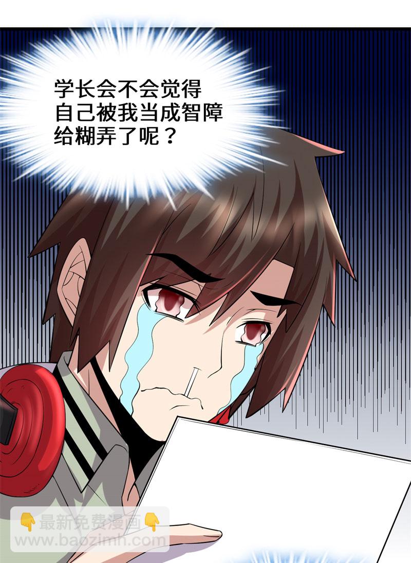 第48话 求签名23