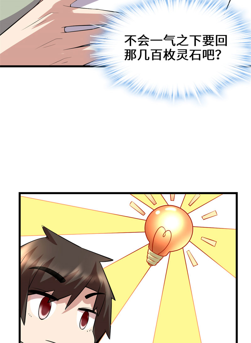 第48话 求签名24