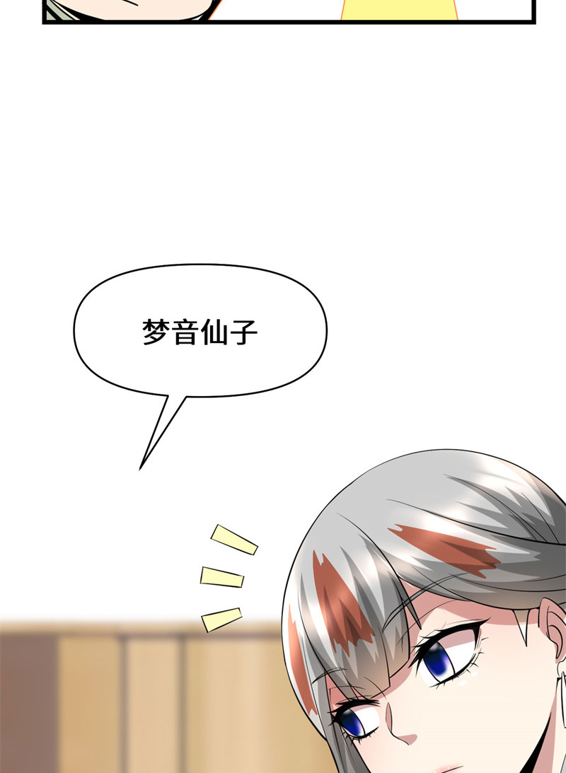 第48话 求签名25