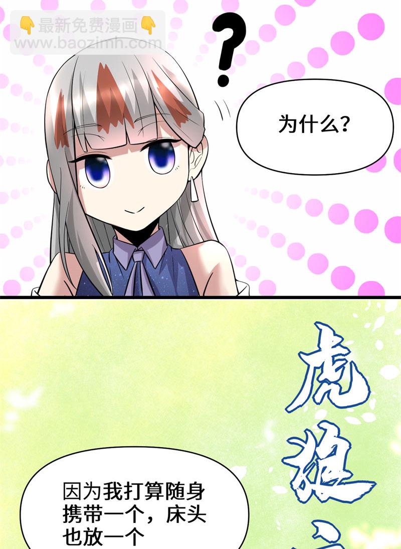 第48话 求签名28